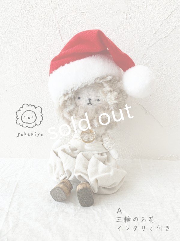 画像2: MARCHE' DE SOEUR／ 木靴をはいたスケキヨ・バッグチャーム (2)