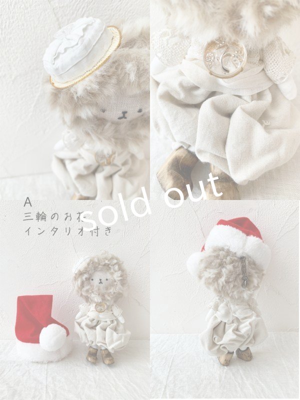 画像4: MARCHE' DE SOEUR／ 木靴をはいたスケキヨ・バッグチャーム (4)