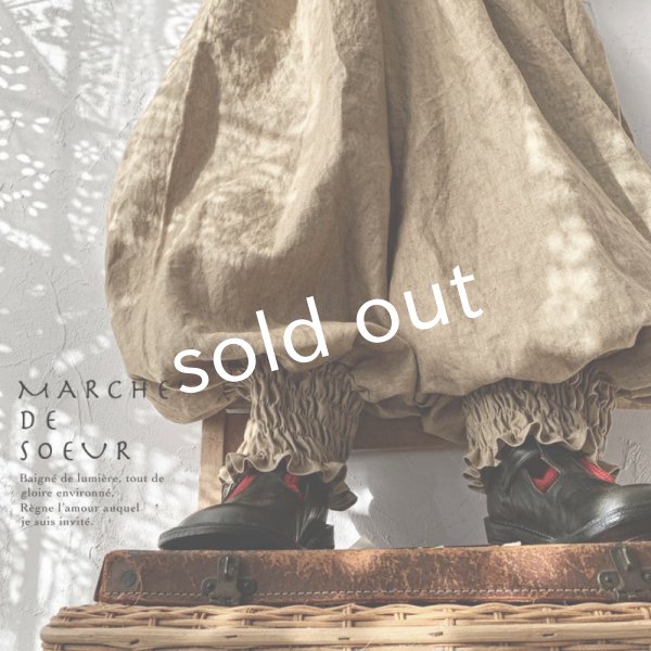 画像9: MARCHE' DE SOEUR／ピエロパンツ・ヘーゼルナッツ (9)