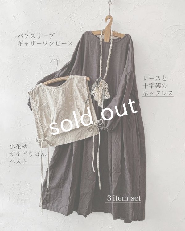 画像13: shizuka's「ノエルの贈り物」3点セット (13)