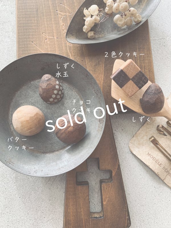 画像2: ecru-ke／木彫りのクッキーブローチ (2)