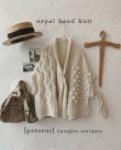 画像1: nepal hand knit/ニットポンチョ・アイボリー【フランスアンティーク・エパングル付】 (1)
