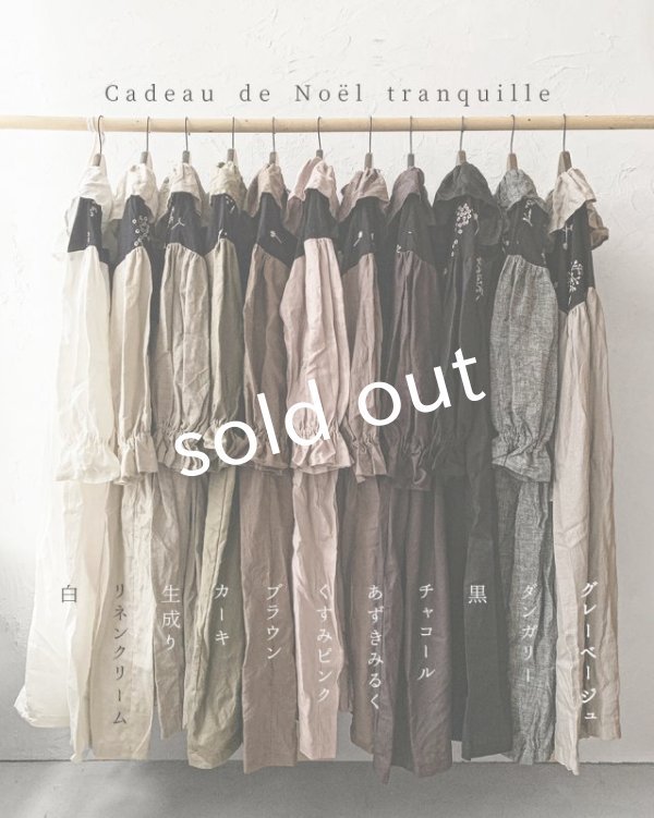 画像2: shizuka's／ノエルの贈り物（全11色） (2)