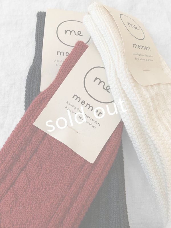 画像3: memeri/ウールケーブルソックス (3)