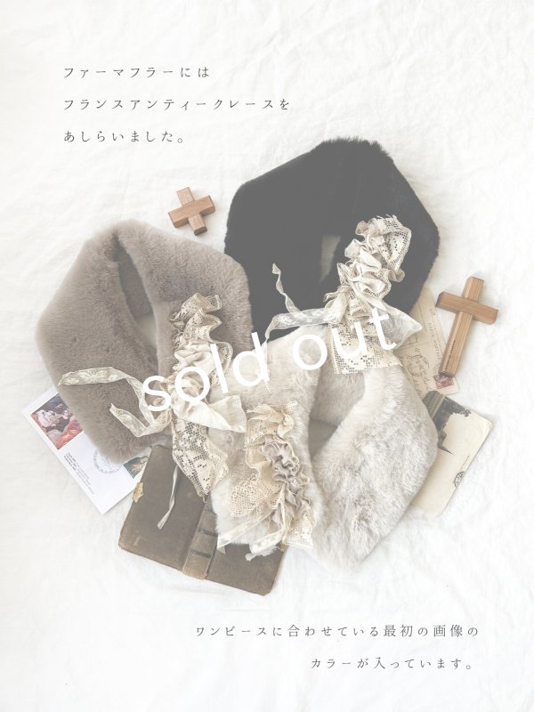 画像8: shizuka's「ノエルの贈り物」パウダーベージュ【C】 (8)