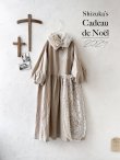 画像1: shizuka's「ノエルの贈り物」パウダーベージュ【A】 (1)