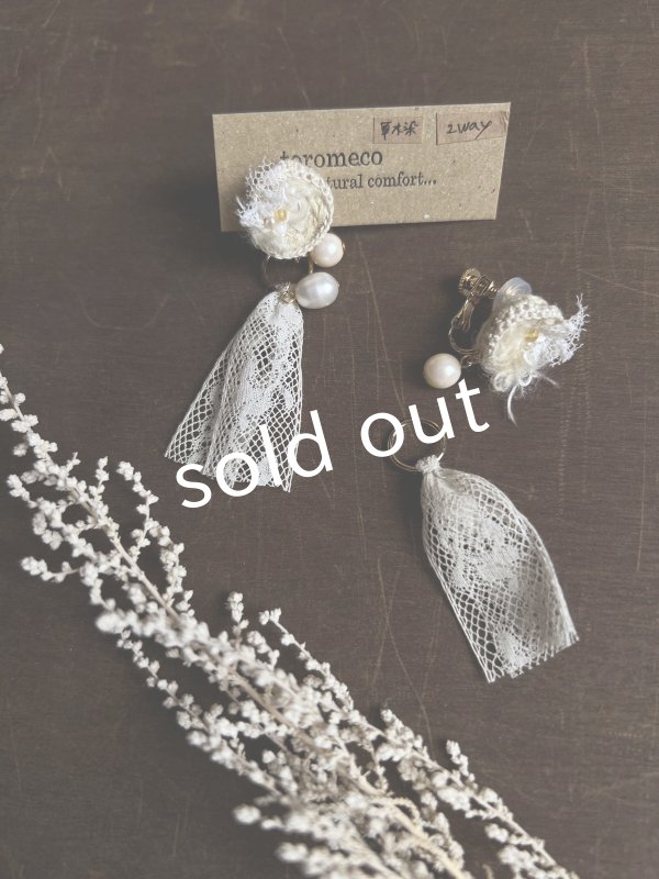 画像8: toromeco／草木染め ”tane” 2wayレースタッセルイヤリング (8)