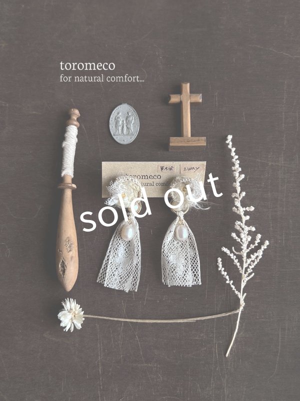 画像6: toromeco／草木染め ”tane” 2wayレースタッセルイヤリング (6)