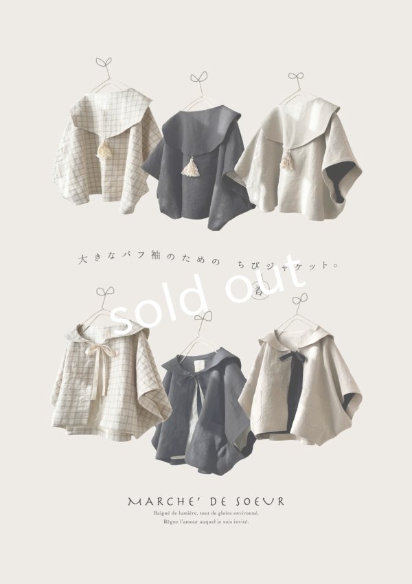 画像6: MARCHE' DE SOEUR／セーラ襟のタッセルちびジャケット・黒 (6)