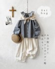画像1: 春のおでかけコーデセット・Ａ (1)