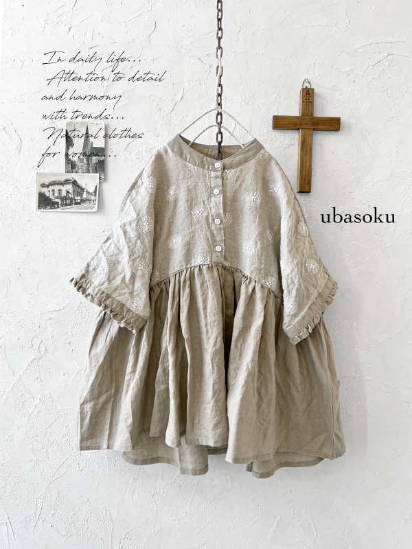 画像1: ubasoku/0931 ガーベラ刺繍のギャザープルオーバー・ベージュ (1)