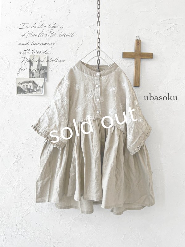 画像14: 【30%OFF SALE】ubasoku/0931 ガーベラ刺繍のギャザープルオーバー・ベージュ (14)