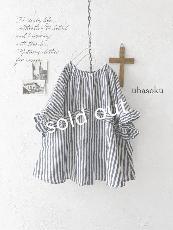画像2: ubasoku/0920 ラウンドフリル半袖ブラウス・ブラックストライプ (2)