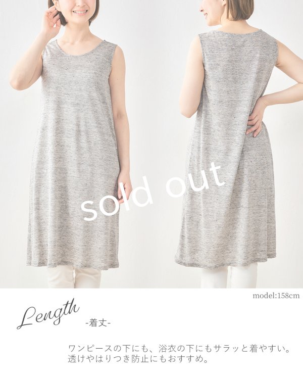 画像8: リネンタンクトップワンピース・ベージュ (8)