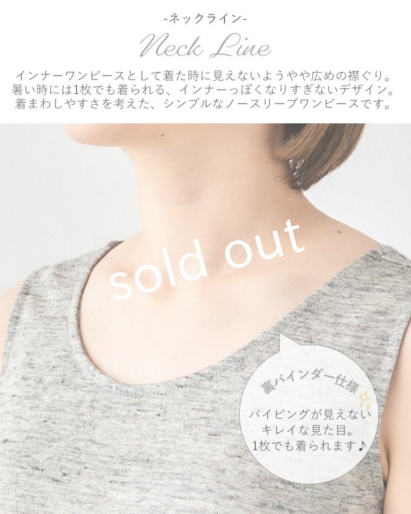 画像7: リネンタンクトップワンピース・ベージュ (7)