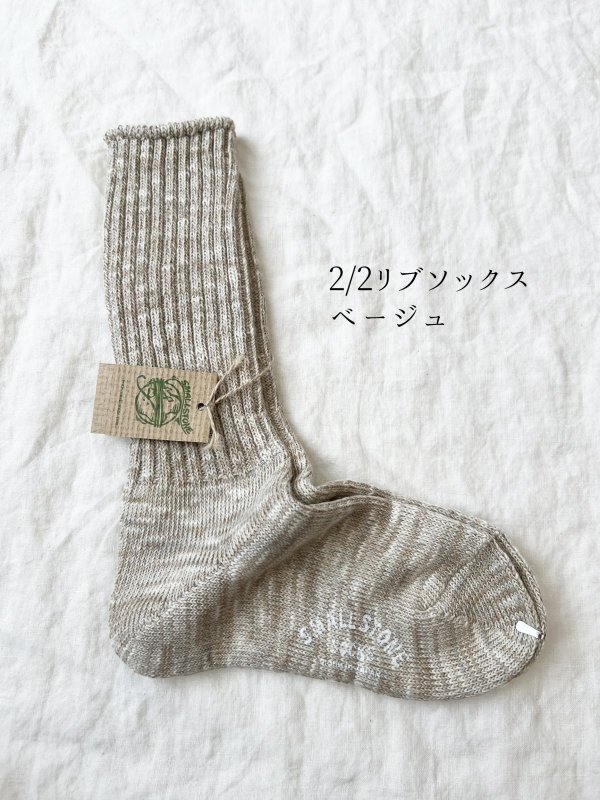 画像3: SMALL STONE／ナチュラルソックス (3)