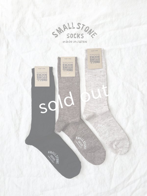 画像1: SMALL STONE／リネンソックス (1)