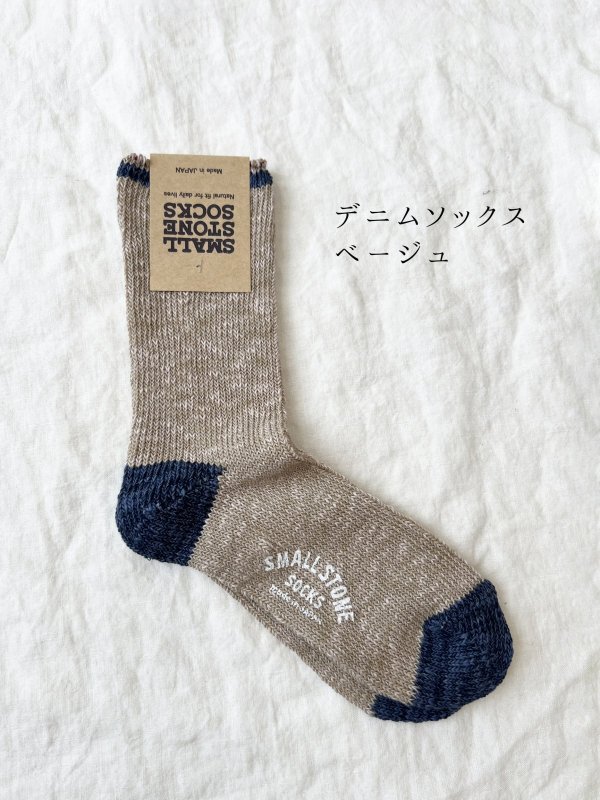 画像4: SMALL STONE／ナチュラルソックス (4)