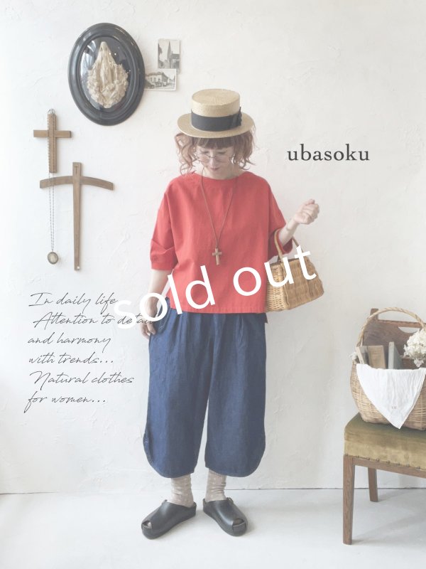 画像1: Bliss Bunch/ワイドプルオーバー・赤 (1)