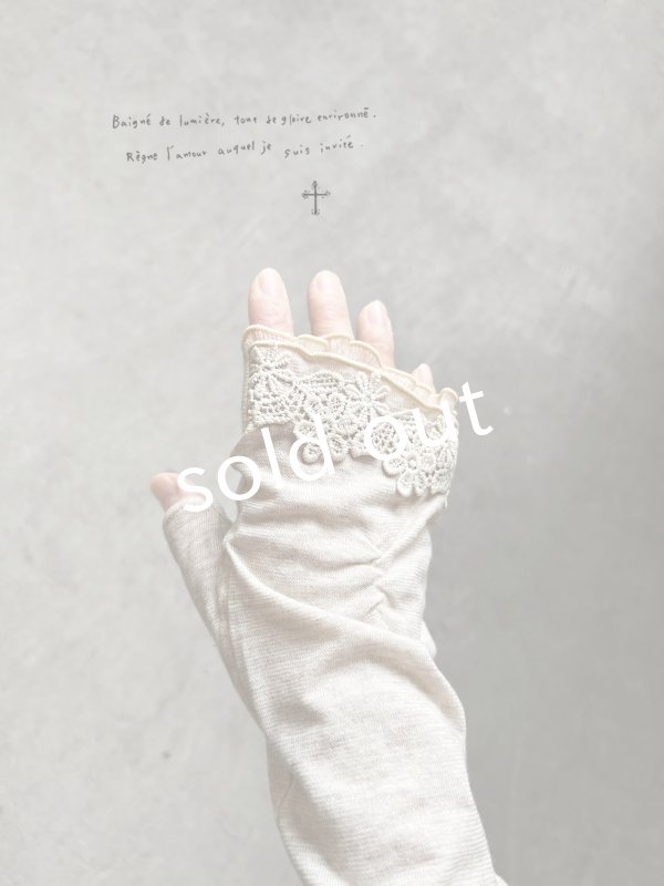 画像6: monami／コットンUVロングアームカバー・フリル (6)