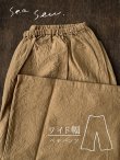画像1: seasew.／521 ワッシャーコットンワイドペチパンツ・ライトブラウン (1)
