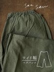 画像1: seasew.／521 ワッシャーコットンワイドペチパンツ・カーキ (1)