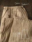 画像1: seasew.／521 リネンワイドペチパンツ・ライトブラウン (1)
