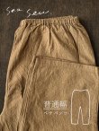 画像2: seasew.／520 ワッシャーコットンペチパンツ・ライトブラウン (2)