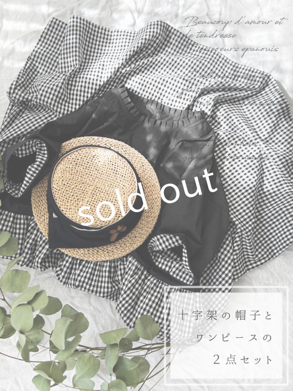 画像2: 夏のおでかけコーデセット (2)