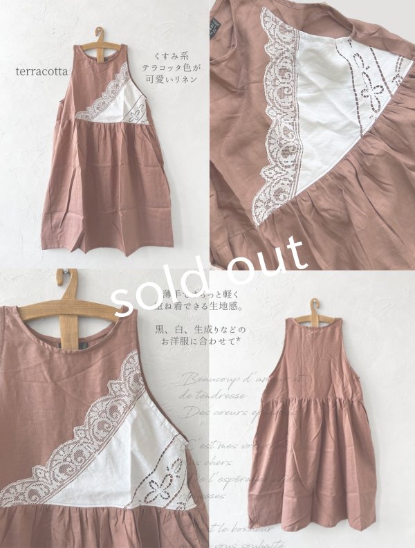 画像3: 【9】shizuka's＆MARCHE３点セット・テラコッタ (3)