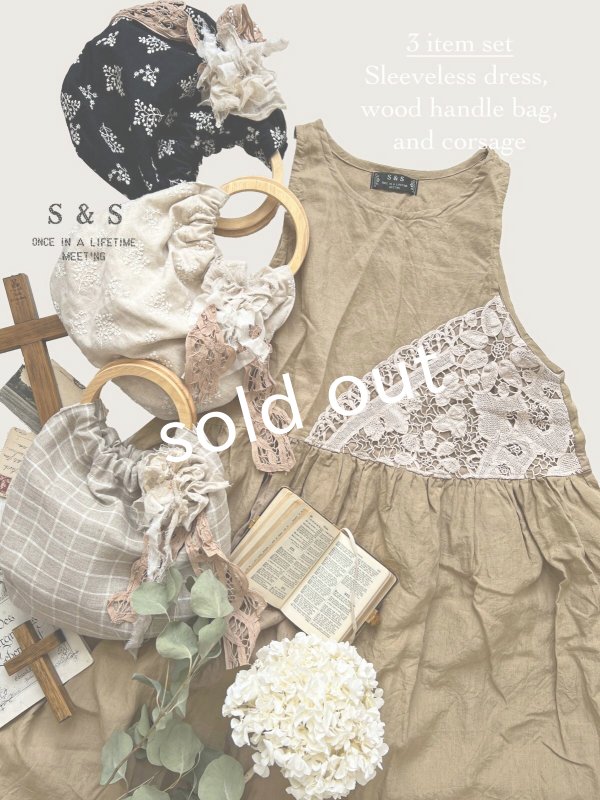 画像2: 【8】shizuka's＆MARCHE３点セット・ヘーゼルナッツ (2)