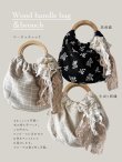 画像5: 【8】shizuka's＆MARCHE３点セット・ヘーゼルナッツ (5)