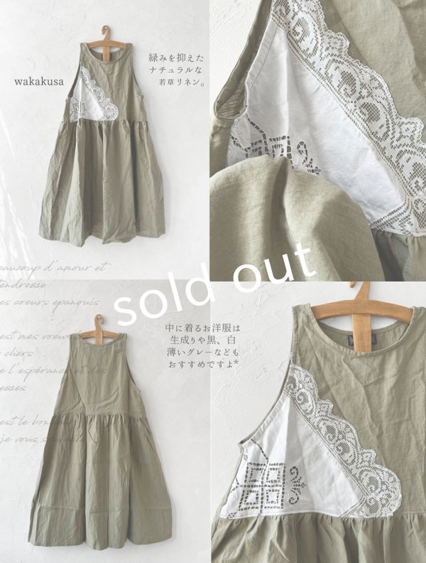 画像3:  【21】shizuka's＆MARCHE３点セット・若草 (3)