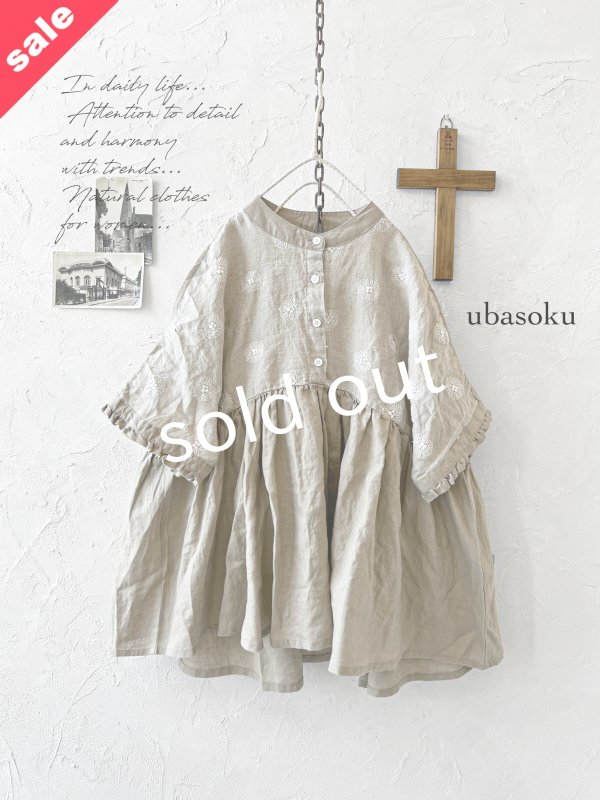 画像1: 【30%OFF SALE】ubasoku/0931 ガーベラ刺繍のギャザープルオーバー・ベージュ (1)