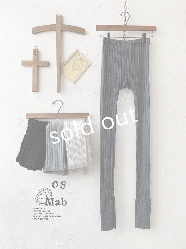 画像5: 08mab/コットンリブレギンス (5)