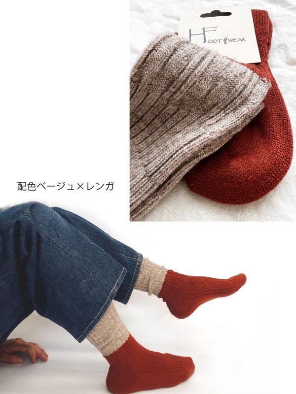 画像6:  H FOOTWEAR WOOL／赤ソックス (6)