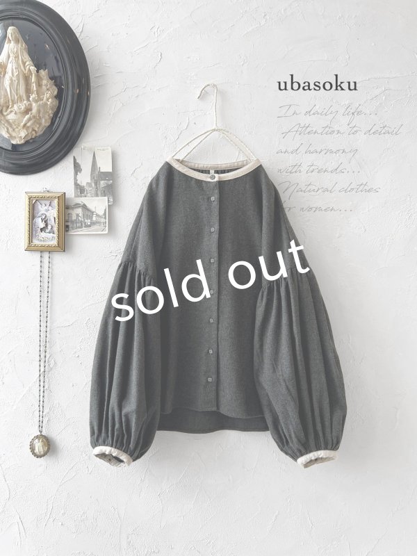 画像1: ubasoku/バイカラー起毛パフ袖ブラウス・チャコール (1)