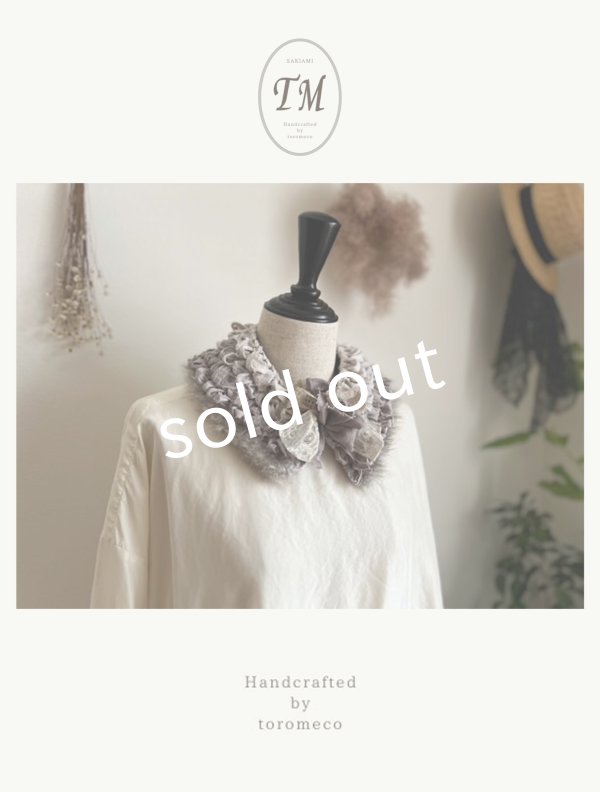 画像1: toromeco／裂き編みファーティペット・eco fur (1)