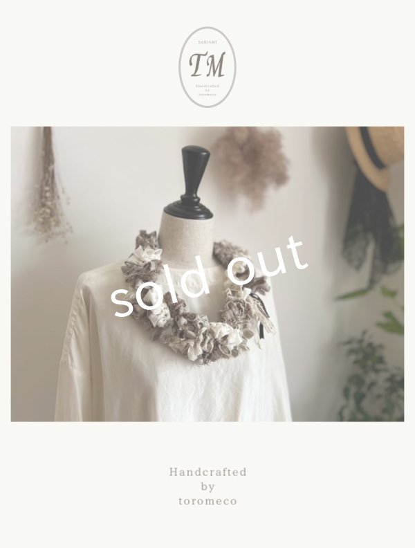 画像1: toromeco／裂き編みネックレス・brown mix (1)