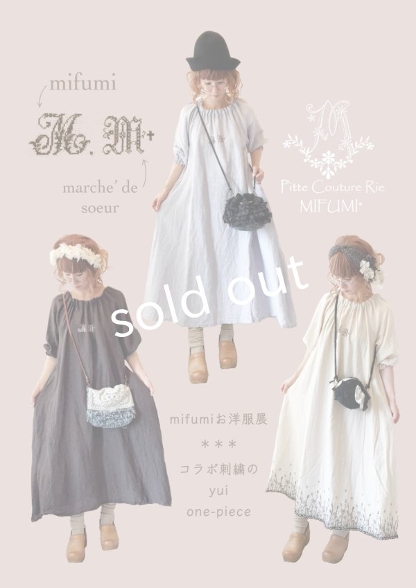 画像10: mifumi／コラボ刺繍yuiワンピース・アンティークブラウン (10)