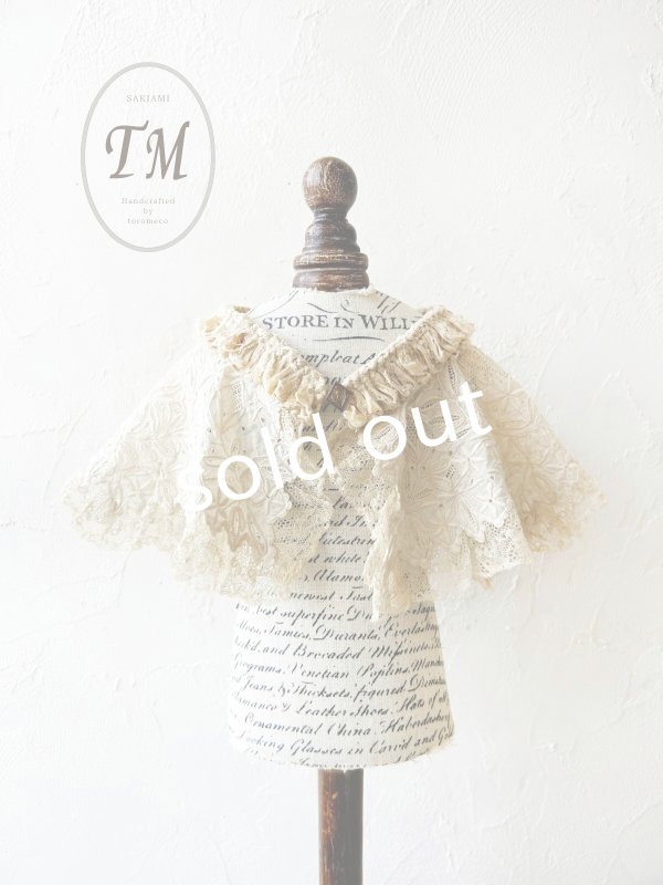 画像1: toromeco／裂き編みとアンティークレースの付け襟 (1)