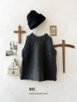 画像1: SO／後ろボタンニットベスト・チャコール (1)