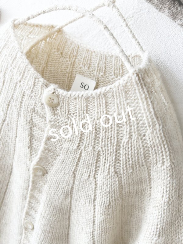 画像7: SO／シェットリノカーディガン・ナチュラル (7)