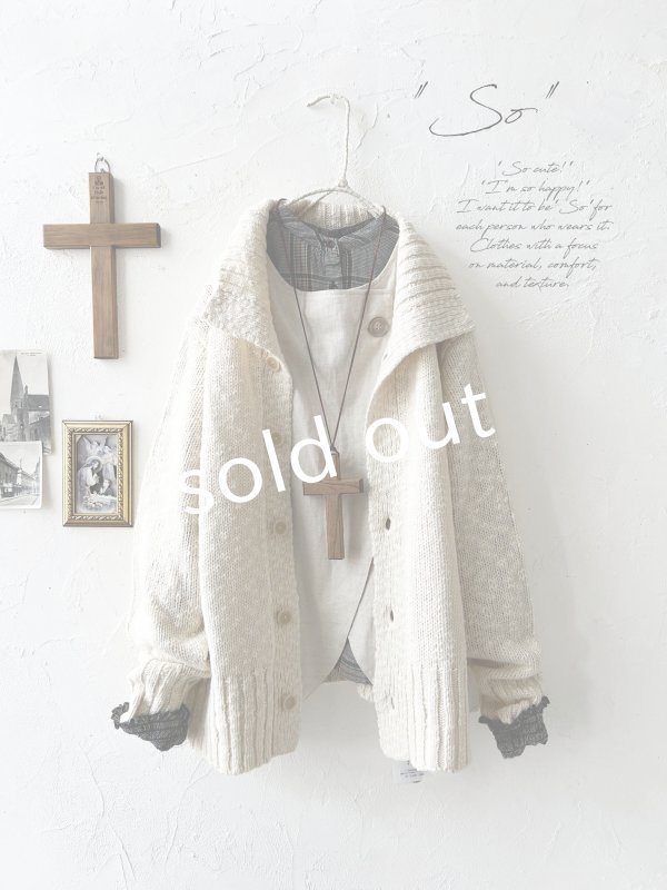 画像1: SO／スラブニットカーディガン・キナリ (1)