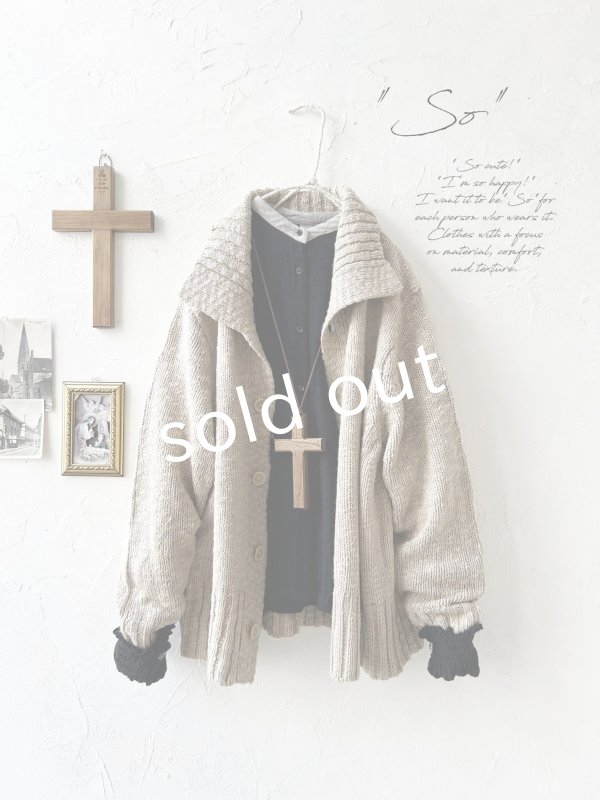 画像1: SO／スラブニットカーディガン・ベージュ (1)