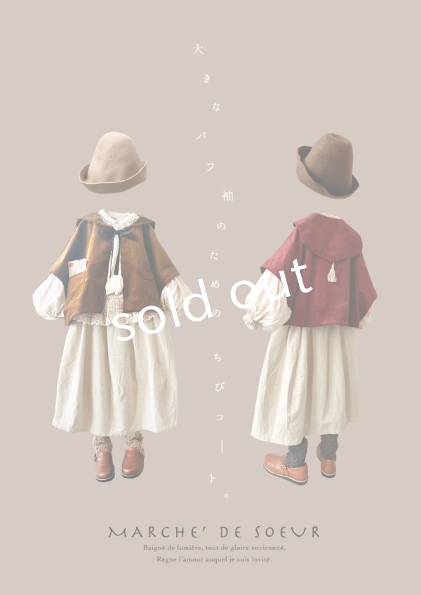 画像2: MARCHE' DE SOEUR／セーラ襟のタッセルちびコート・クラシカルレッド (2)