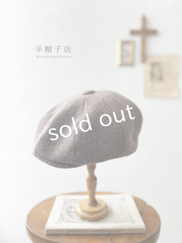 画像1: 羊帽子店／12-3 冬のヘリンボーンキャスケット・杢ブラウン (1)