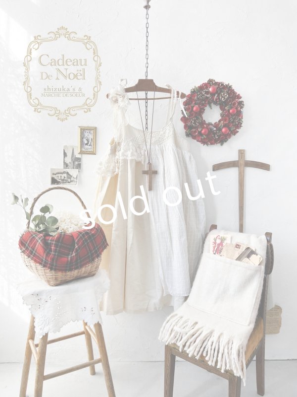 画像1: 【ノエルの贈り物】リネンキャミのレースワンピース・ミルク【10】 (1)