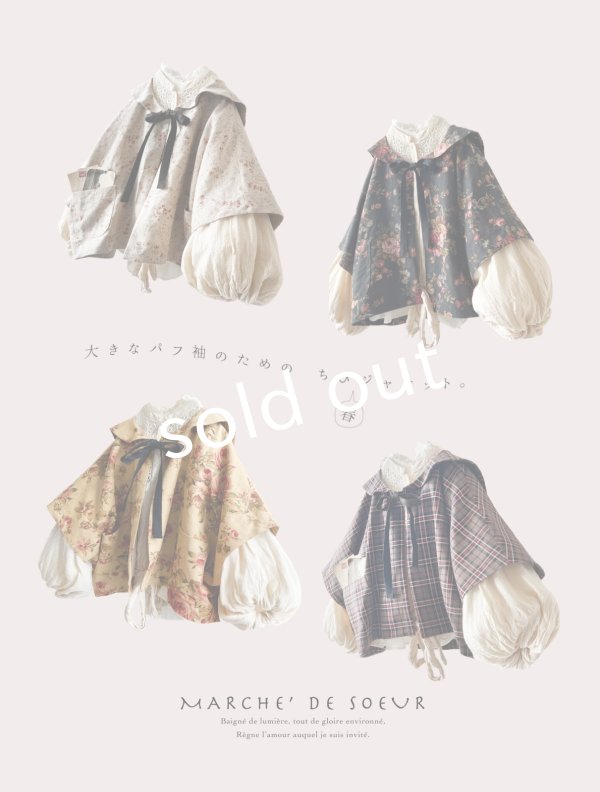 画像2: MARCHE' DE SOEUR／セーラ襟のタッセルちびジャケット・オールドローズ キャメル (2)