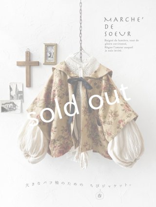 MARCHE DE SOEUR - MARCHE' DE SOEUR